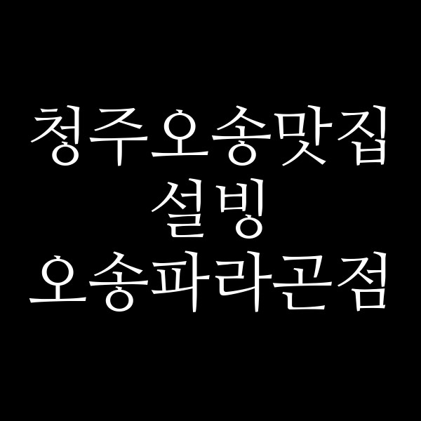 포스팅 썸네일 이미지