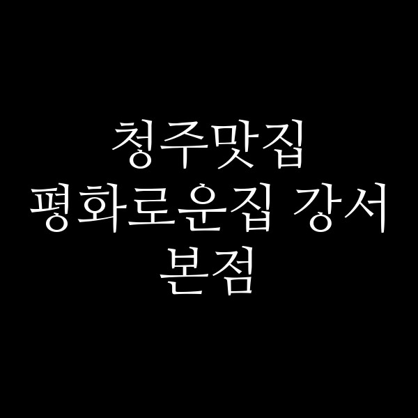 포스팅 썸네일 이미지