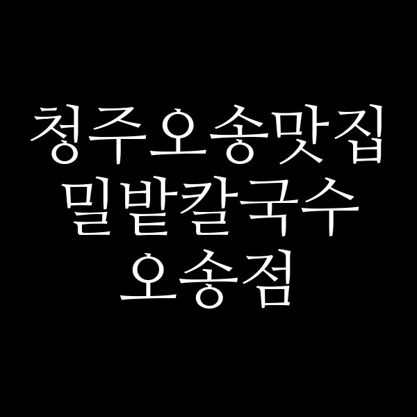포스팅 썸네일 이미지