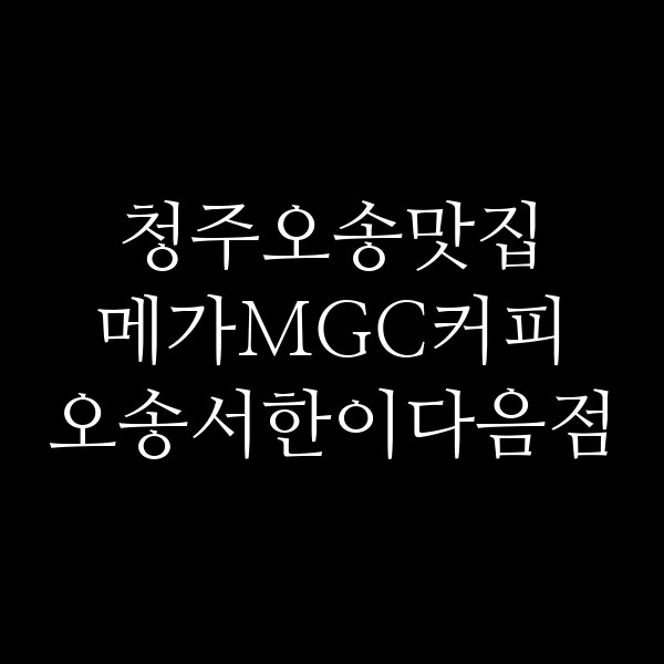 포스팅 썸네일 이미지