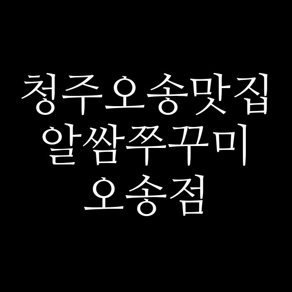 포스팅 썸네일 이미지