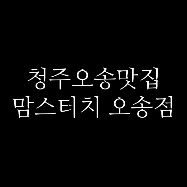 포스팅 썸네일 이미지