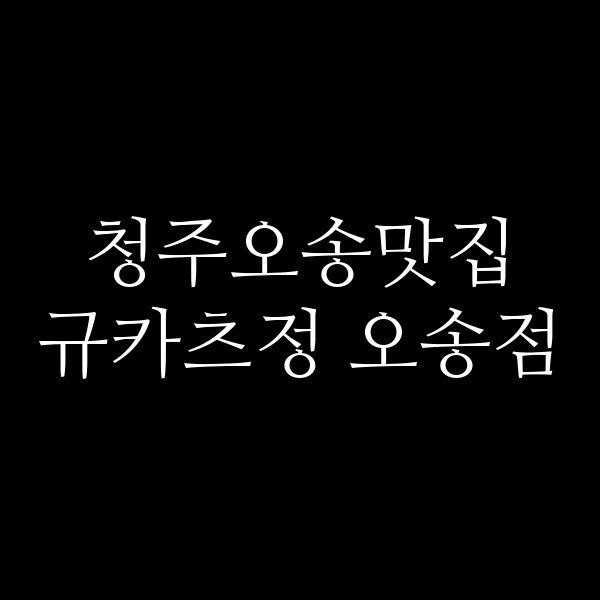 포스팅 썸네일 이미지