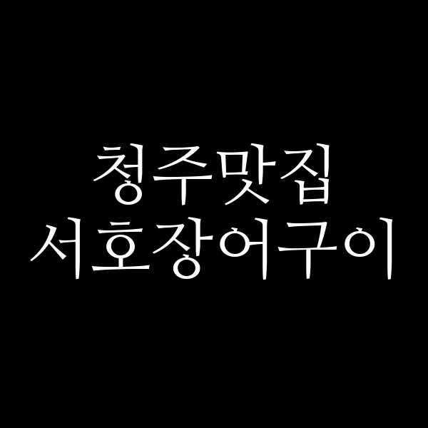 포스팅 썸네일 이미지