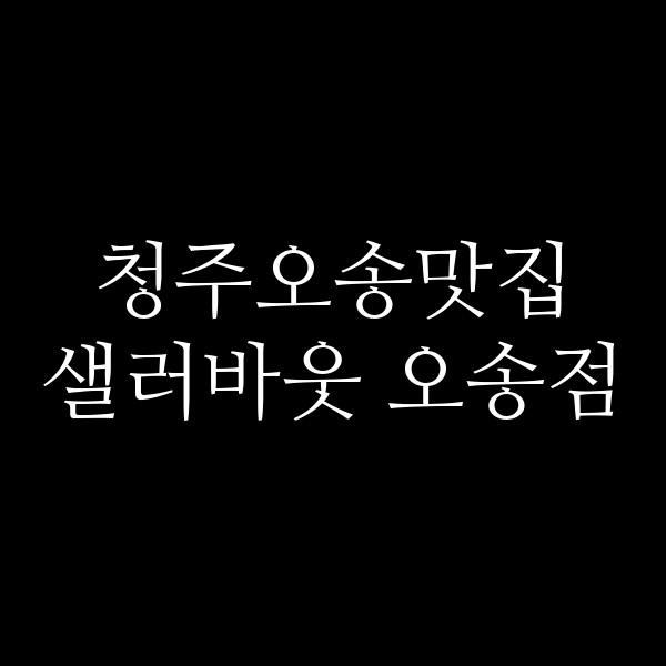 포스팅 썸네일 이미지
