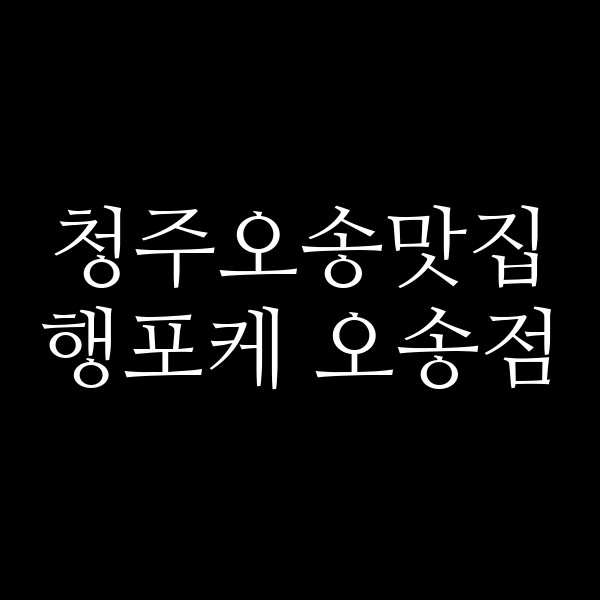포스팅 썸네일 이미지