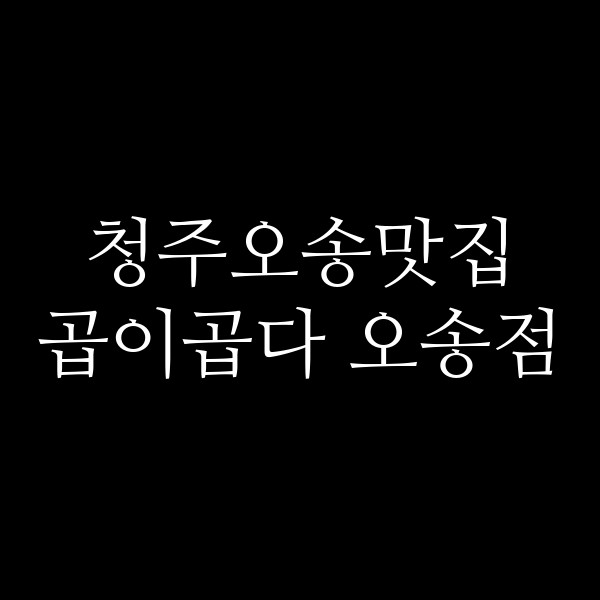 포스팅 썸네일 이미지