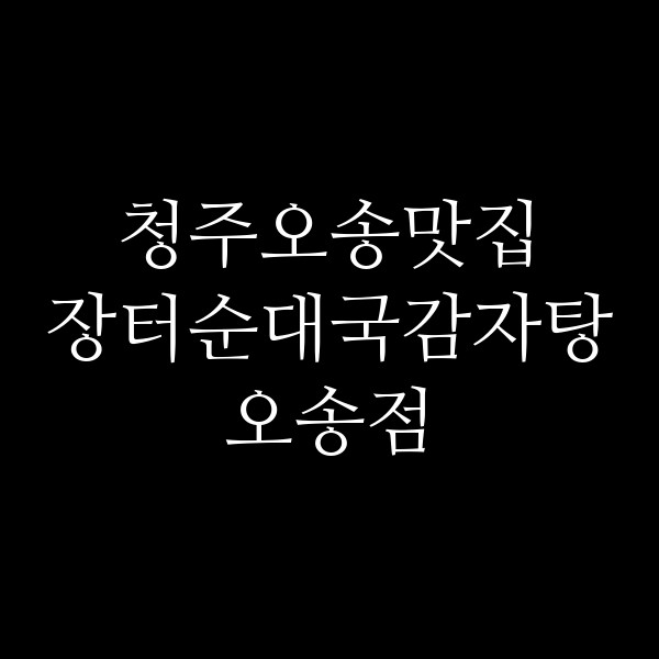 포스팅 썸네일 이미지