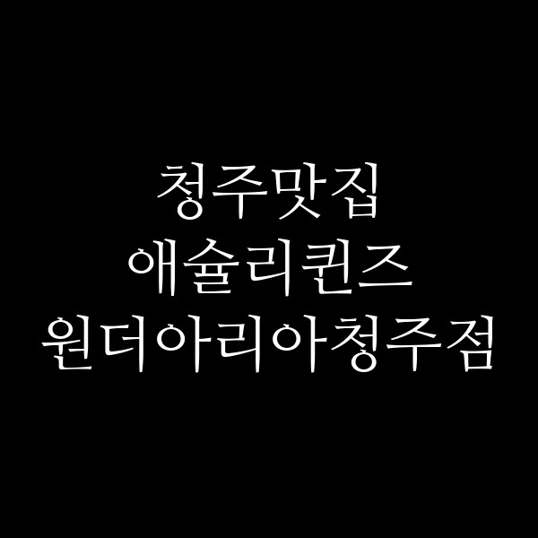 포스팅 썸네일 이미지