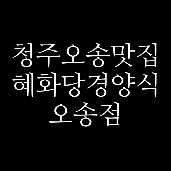 포스팅 썸네일 이미지