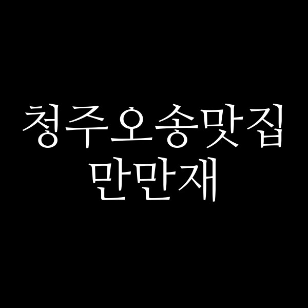 포스팅 썸네일 이미지