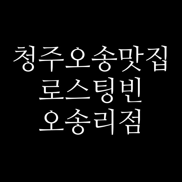 포스팅 썸네일 이미지