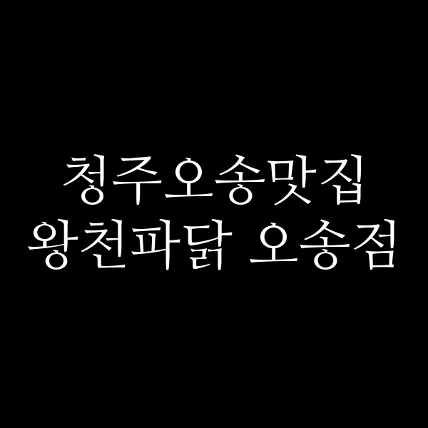 포스팅 썸네일 이미지