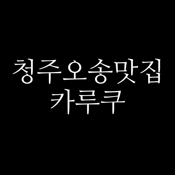 포스팅 썸네일 이미지
