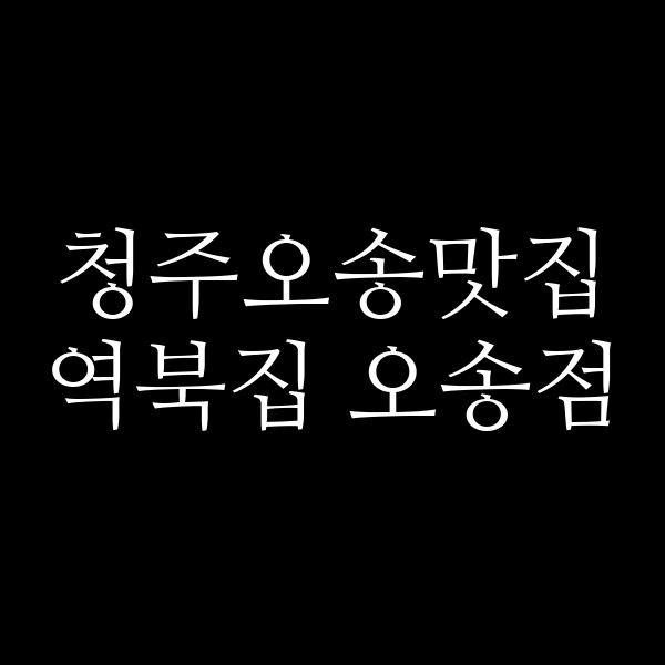 포스팅 썸네일 이미지