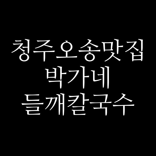 포스팅 썸네일 이미지