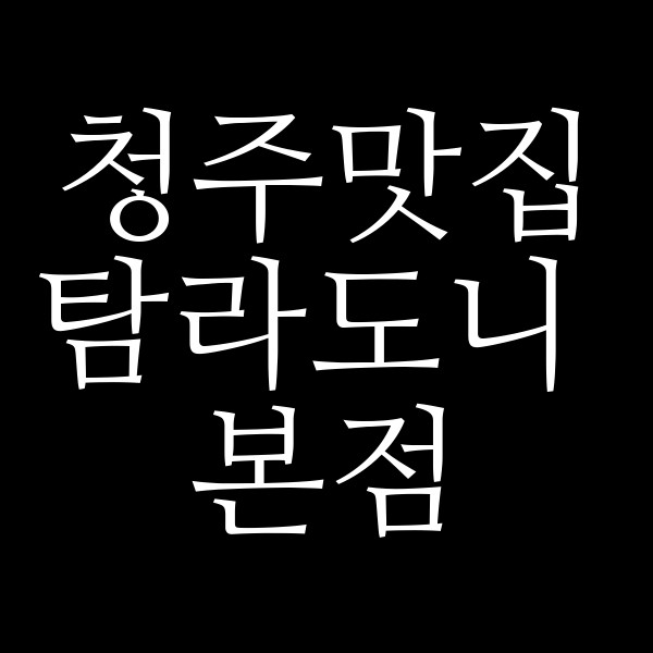 포스팅 썸네일 이미지