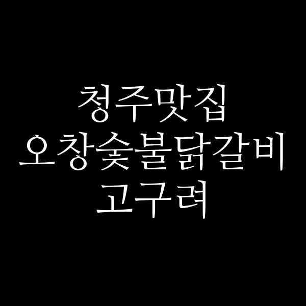포스팅 썸네일 이미지