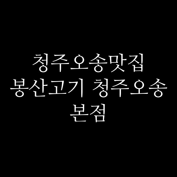 포스팅 썸네일 이미지