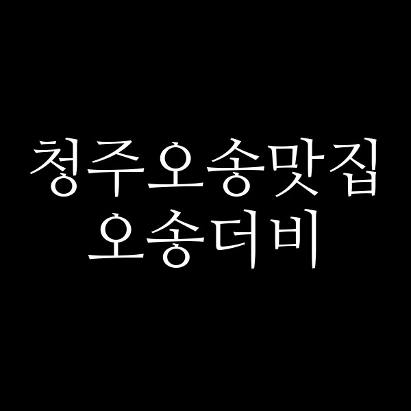 포스팅 썸네일 이미지