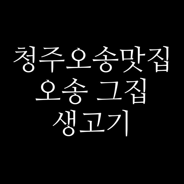 포스팅 썸네일 이미지