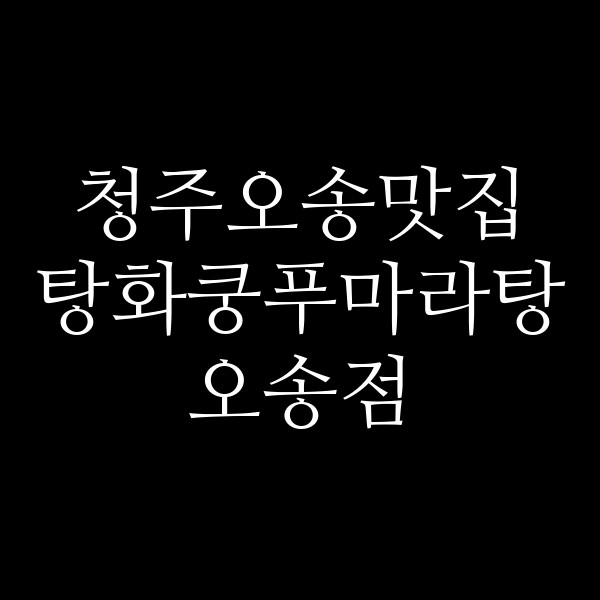 포스팅 썸네일 이미지