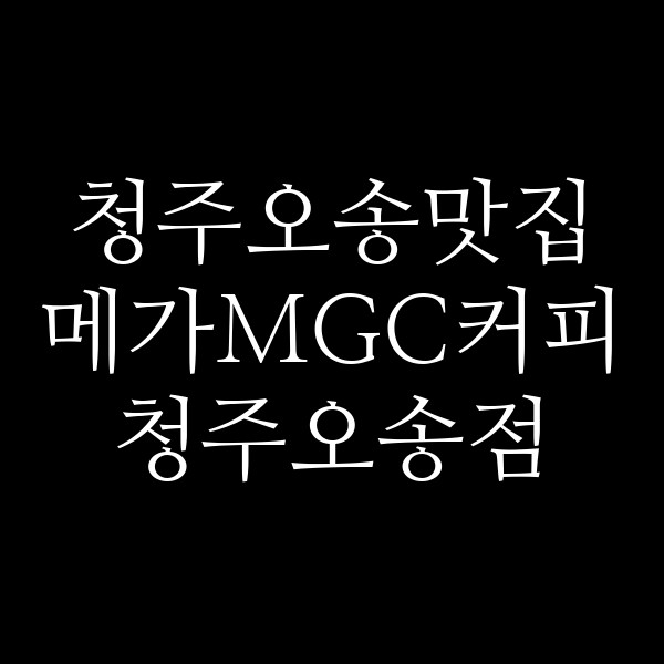 포스팅 썸네일 이미지
