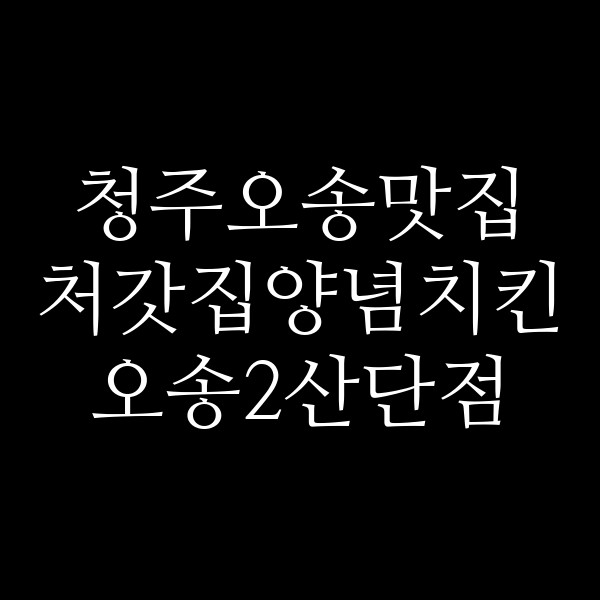 포스팅 썸네일 이미지