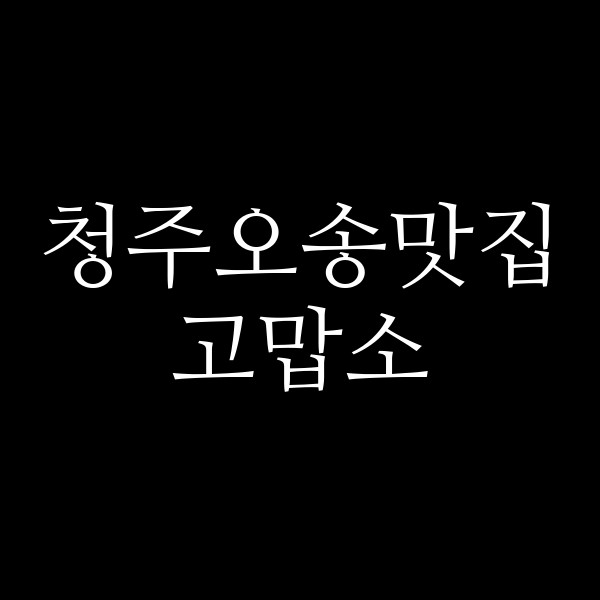 포스팅 썸네일 이미지