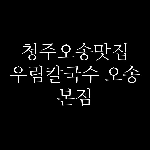 포스팅 썸네일 이미지