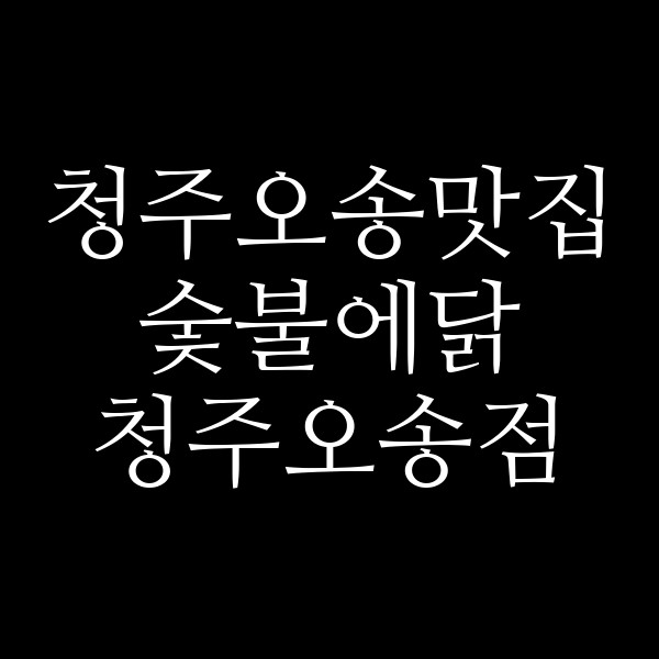 포스팅 썸네일 이미지