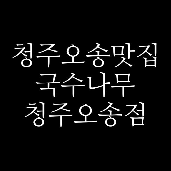 포스팅 썸네일 이미지