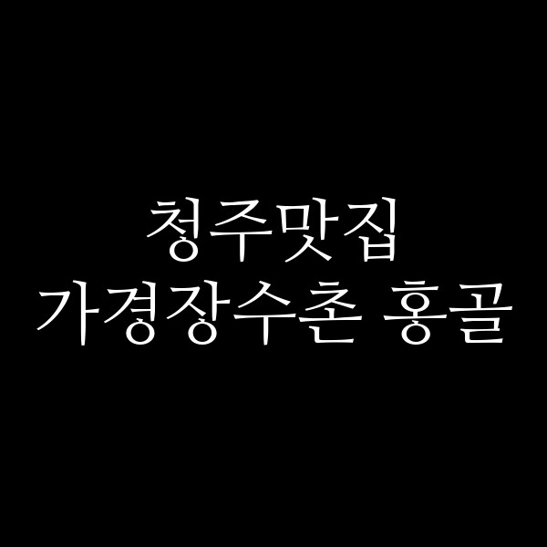 포스팅 썸네일 이미지