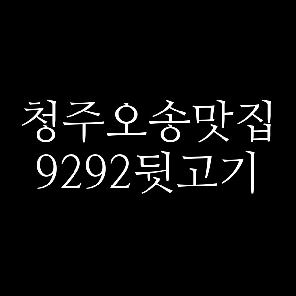 포스팅 썸네일 이미지