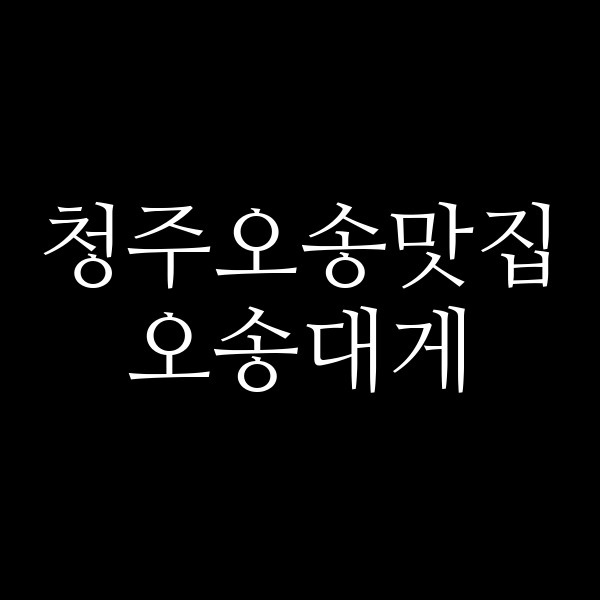 포스팅 썸네일 이미지