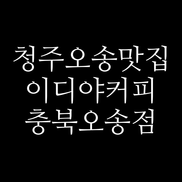포스팅 썸네일 이미지