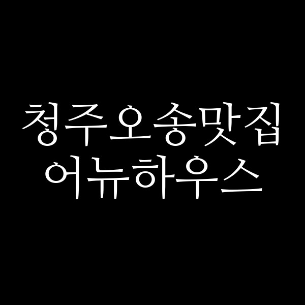 포스팅 썸네일 이미지