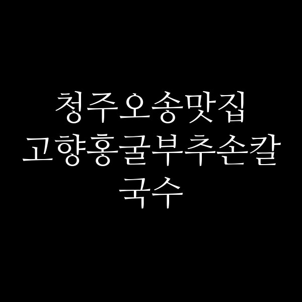 포스팅 썸네일 이미지