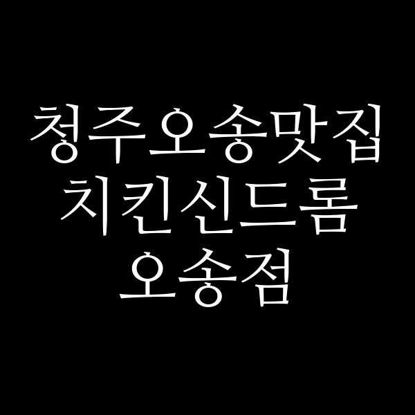 포스팅 썸네일 이미지