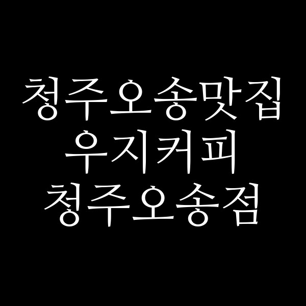 포스팅 썸네일 이미지