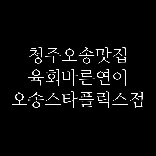 포스팅 썸네일 이미지