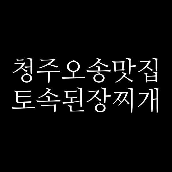 포스팅 썸네일 이미지