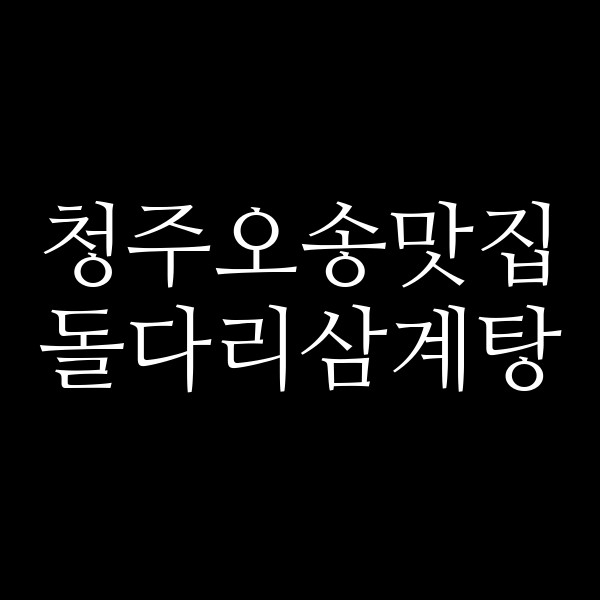 포스팅 썸네일 이미지