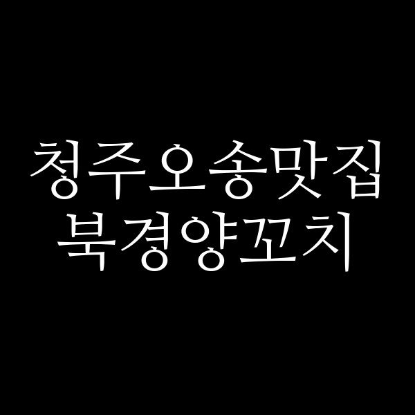 포스팅 썸네일 이미지