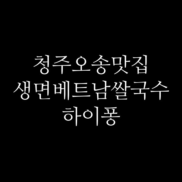 포스팅 썸네일 이미지