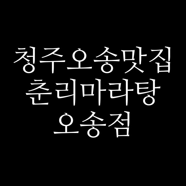 포스팅 썸네일 이미지
