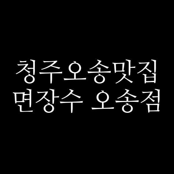 포스팅 썸네일 이미지