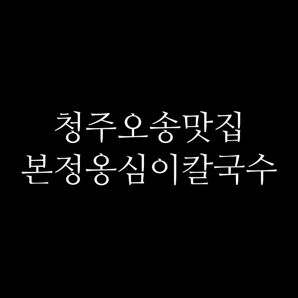 포스팅 썸네일 이미지