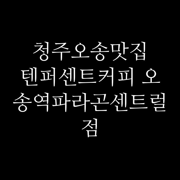 포스팅 썸네일 이미지