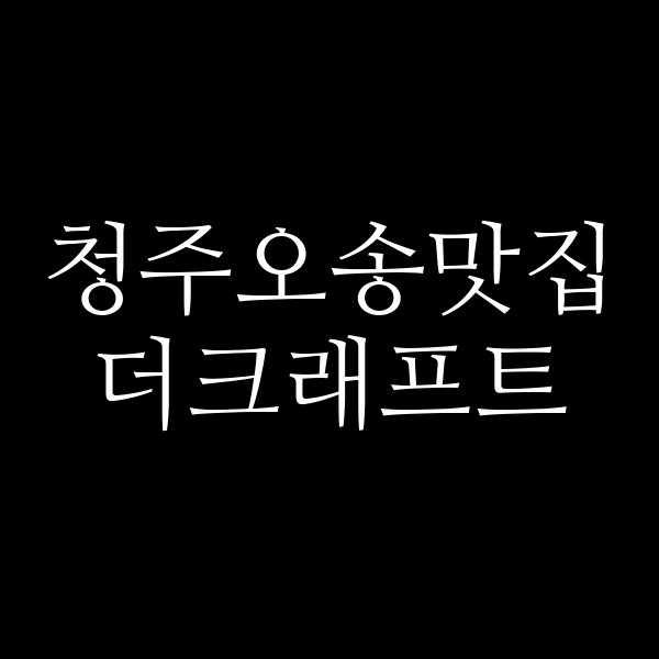 포스팅 썸네일 이미지
